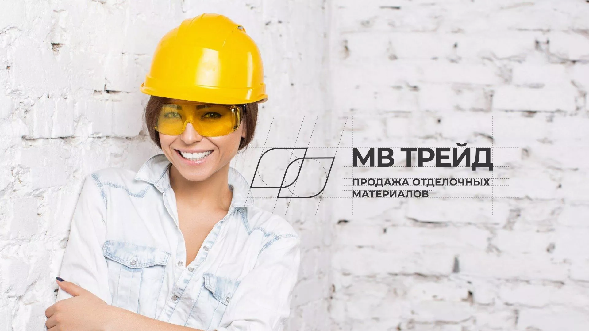 Разработка логотипа и сайта компании «МВ Трейд» в Дубовке